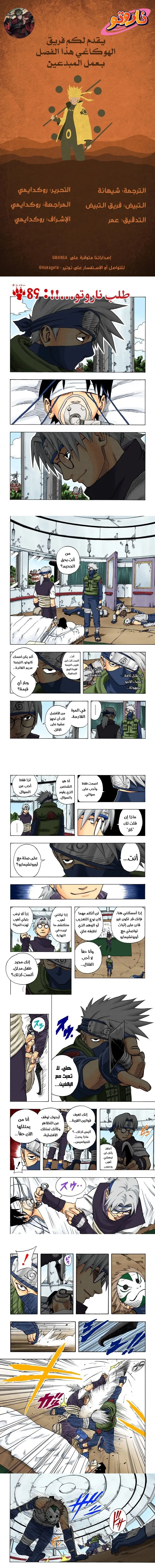 Read Naruto – Digital Colored AR Manga Online
