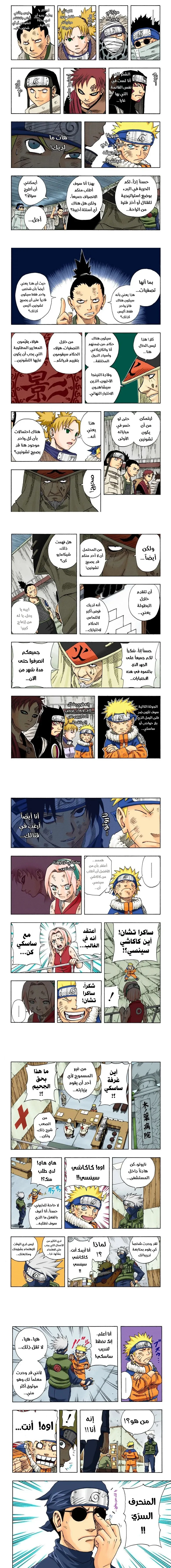 Read Naruto – Digital Colored AR Manga Online
