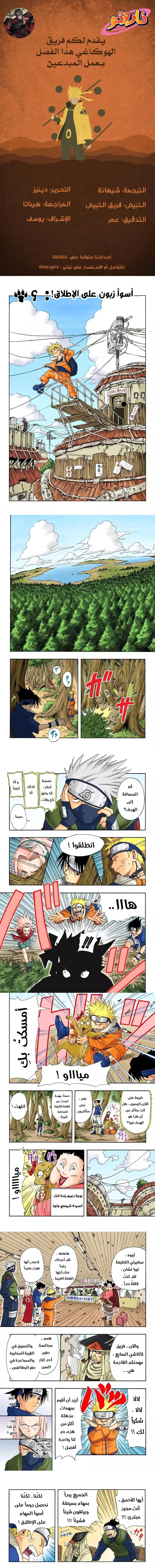 Read Naruto – Digital Colored AR Manga Online