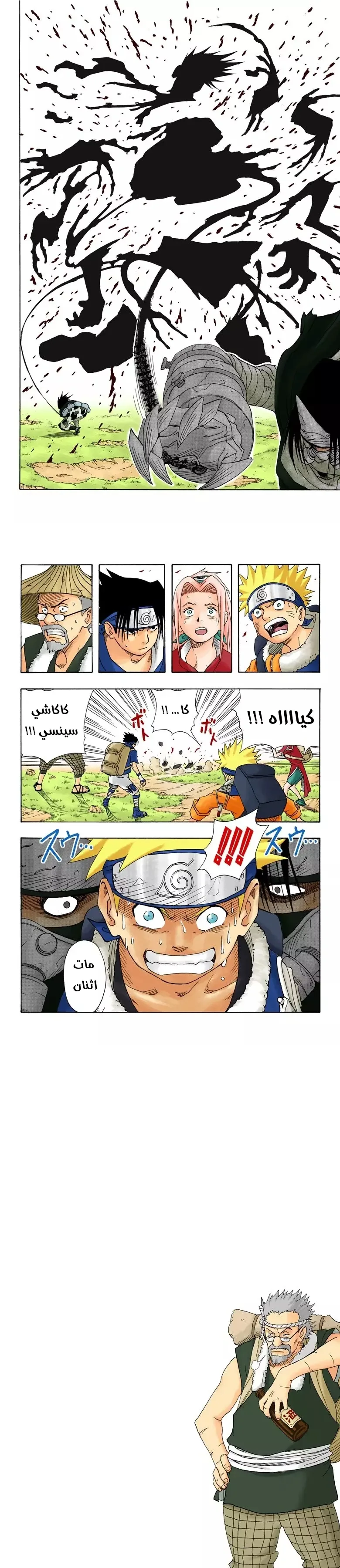 Read Naruto – Digital Colored AR Manga Online
