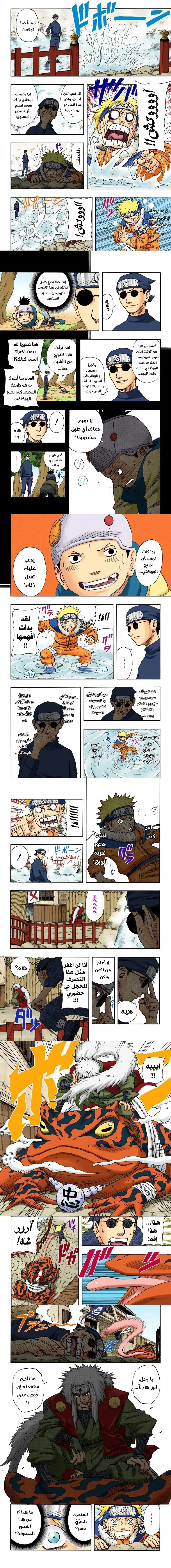 Read Naruto – Digital Colored AR Manga Online