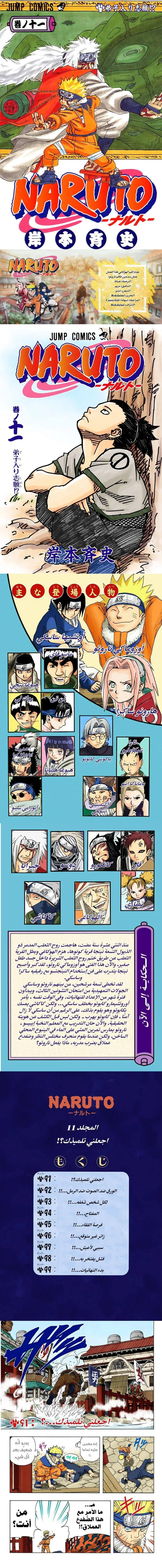 Read Naruto – Digital Colored AR Manga Online