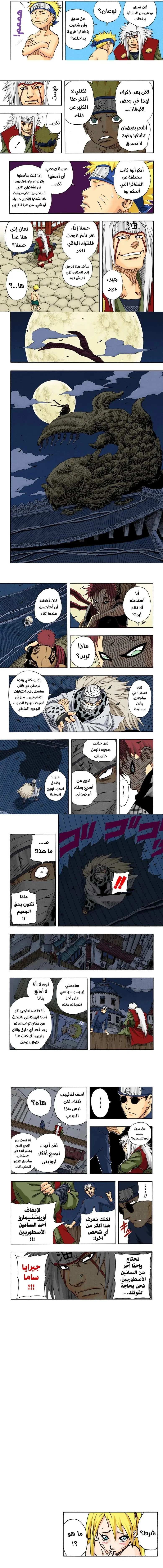 Read Naruto – Digital Colored AR Manga Online