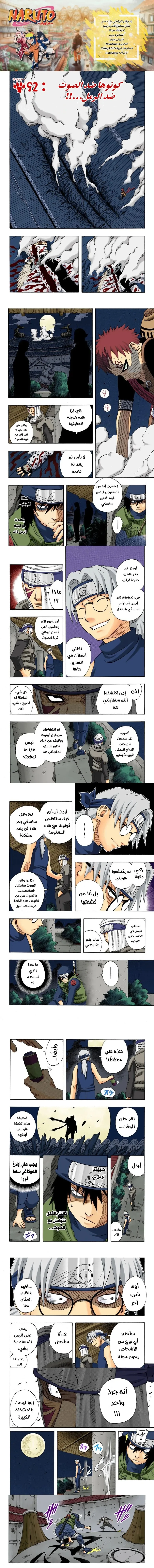 Read Naruto – Digital Colored AR Manga Online