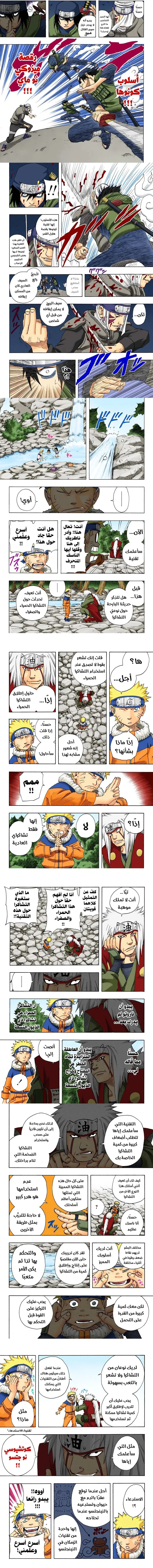Read Naruto – Digital Colored AR Manga Online