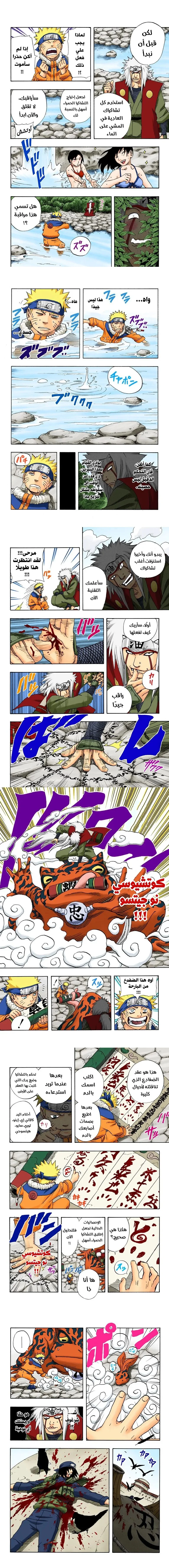 Read Naruto – Digital Colored AR Manga Online