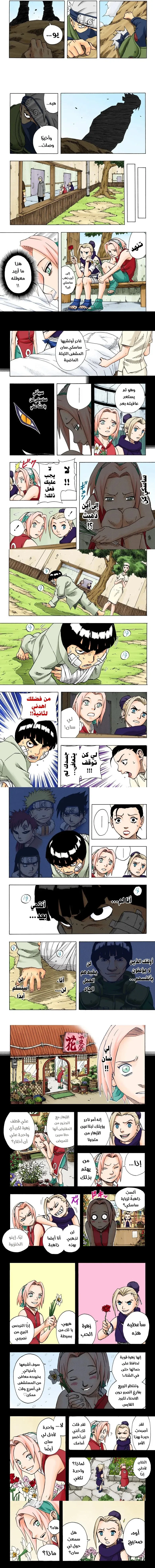 Read Naruto – Digital Colored AR Manga Online