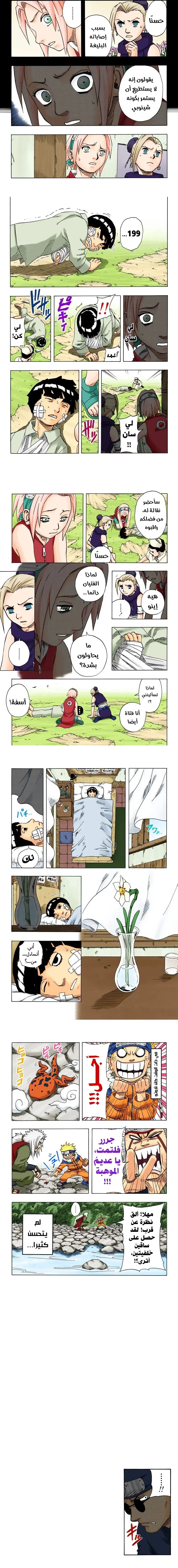 Read Naruto – Digital Colored AR Manga Online