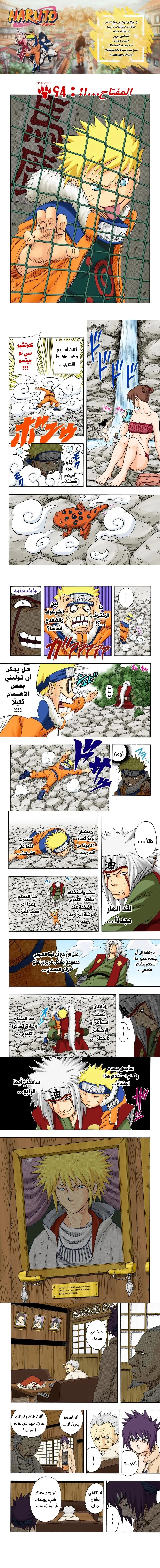 Read Naruto – Digital Colored AR Manga Online