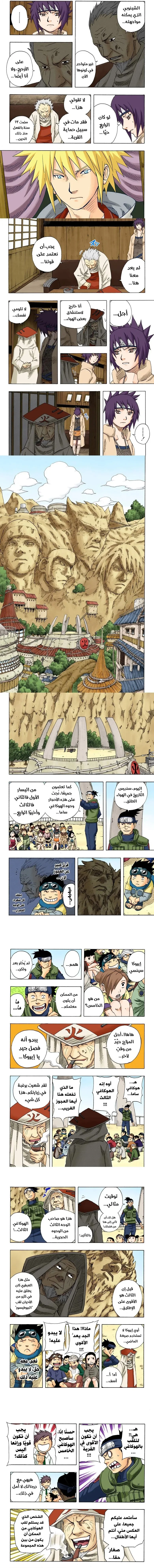Read Naruto – Digital Colored AR Manga Online