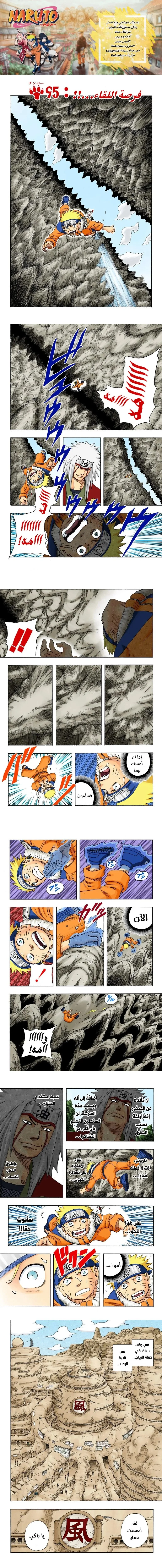 Read Naruto – Digital Colored AR Manga Online