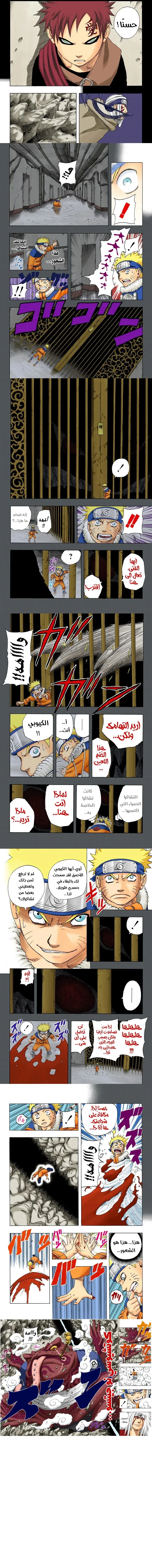 Read Naruto – Digital Colored AR Manga Online