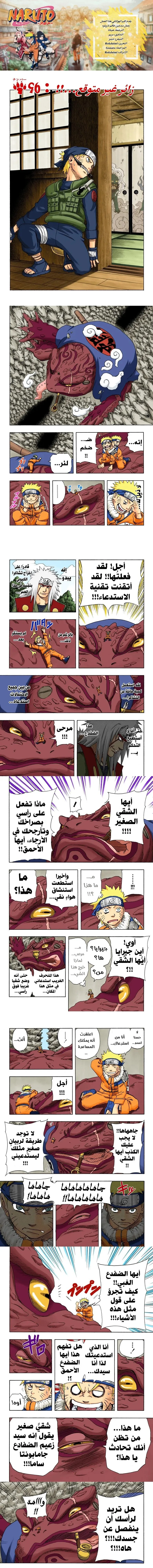 Read Naruto – Digital Colored AR Manga Online