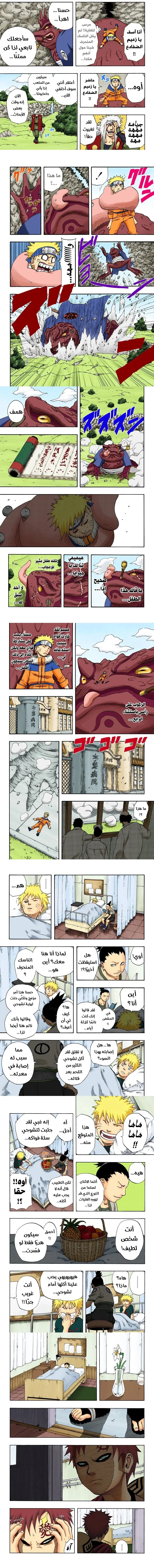 Read Naruto – Digital Colored AR Manga Online