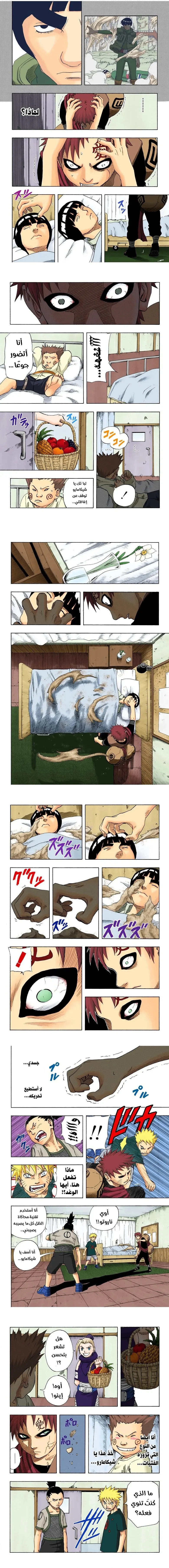 Read Naruto – Digital Colored AR Manga Online