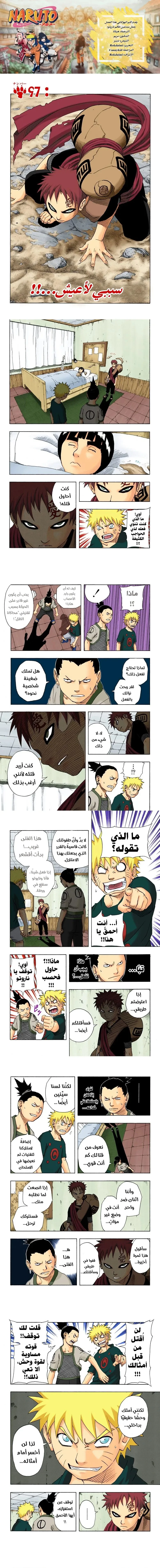 Read Naruto – Digital Colored AR Manga Online