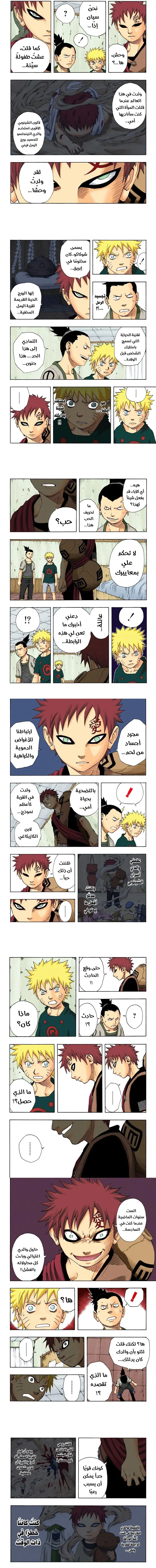 Read Naruto – Digital Colored AR Manga Online