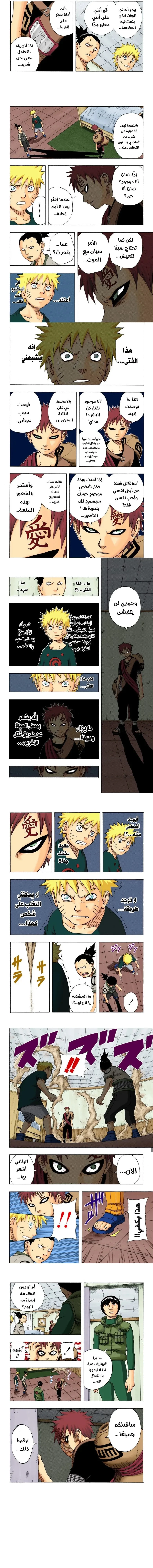 Read Naruto – Digital Colored AR Manga Online