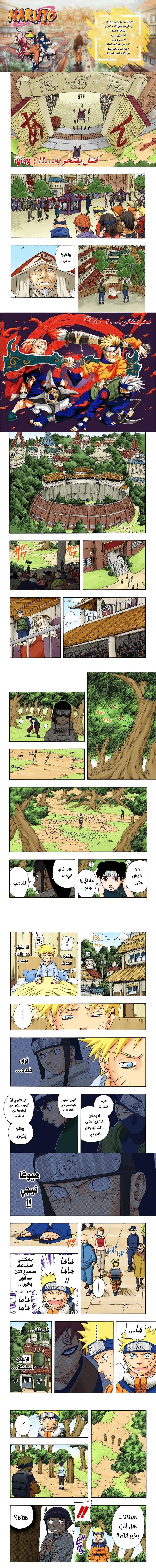 Read Naruto – Digital Colored AR Manga Online