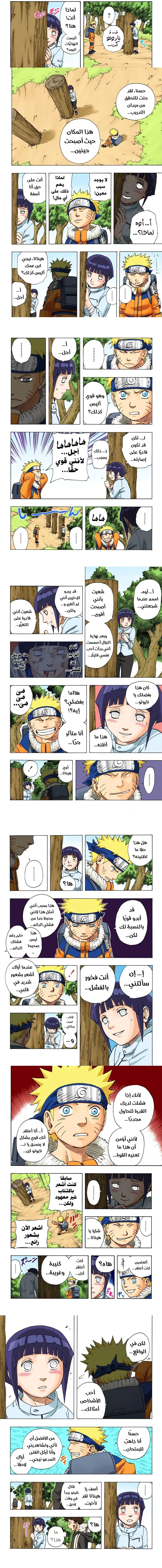 Read Naruto – Digital Colored AR Manga Online