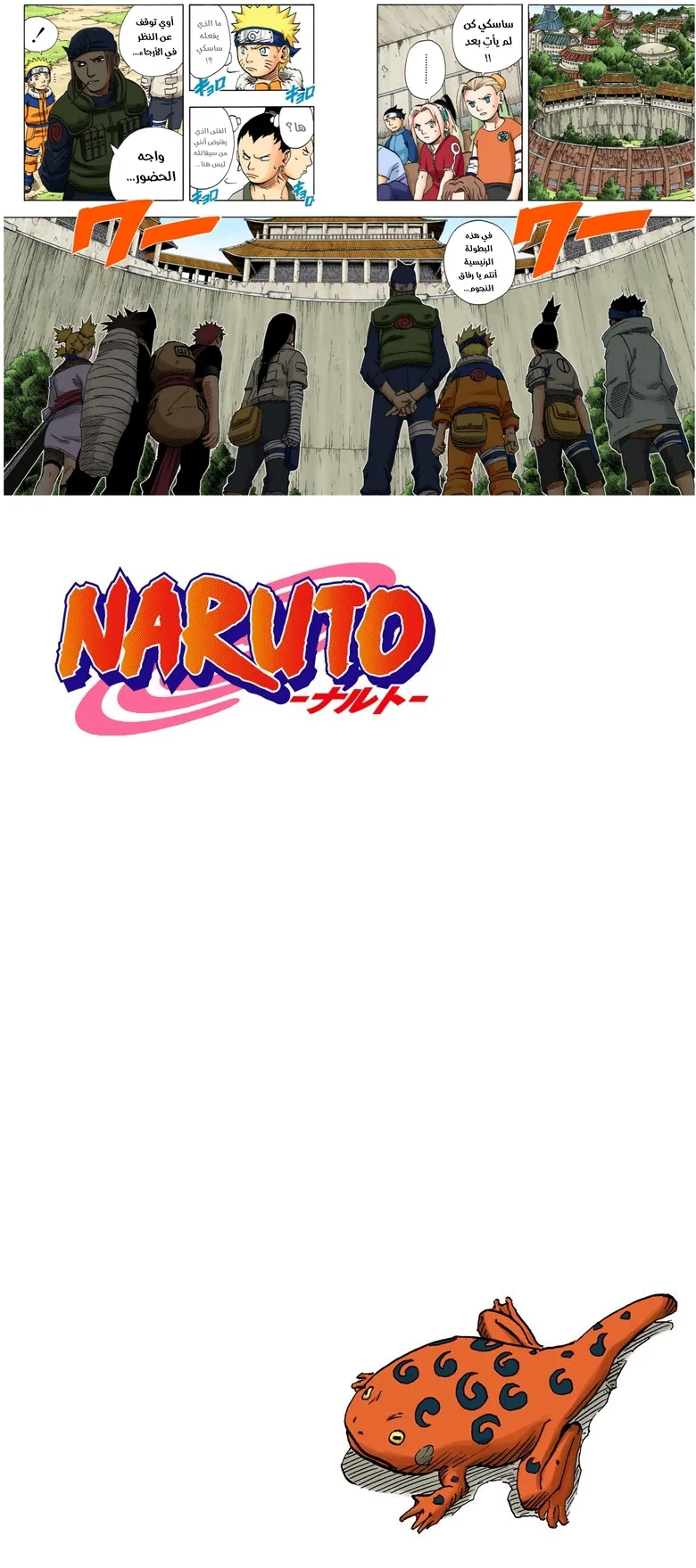 Read Naruto – Digital Colored AR Manga Online