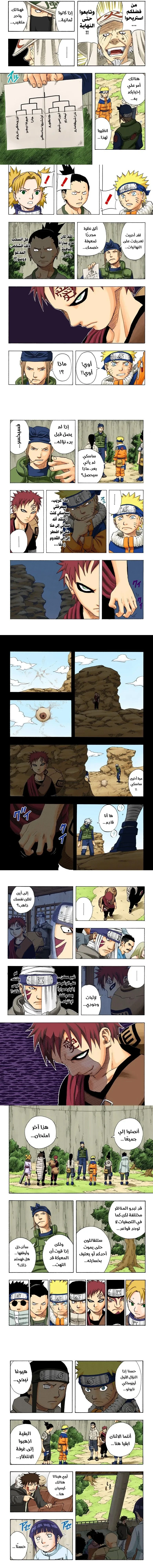 Read Naruto – Digital Colored AR Manga Online