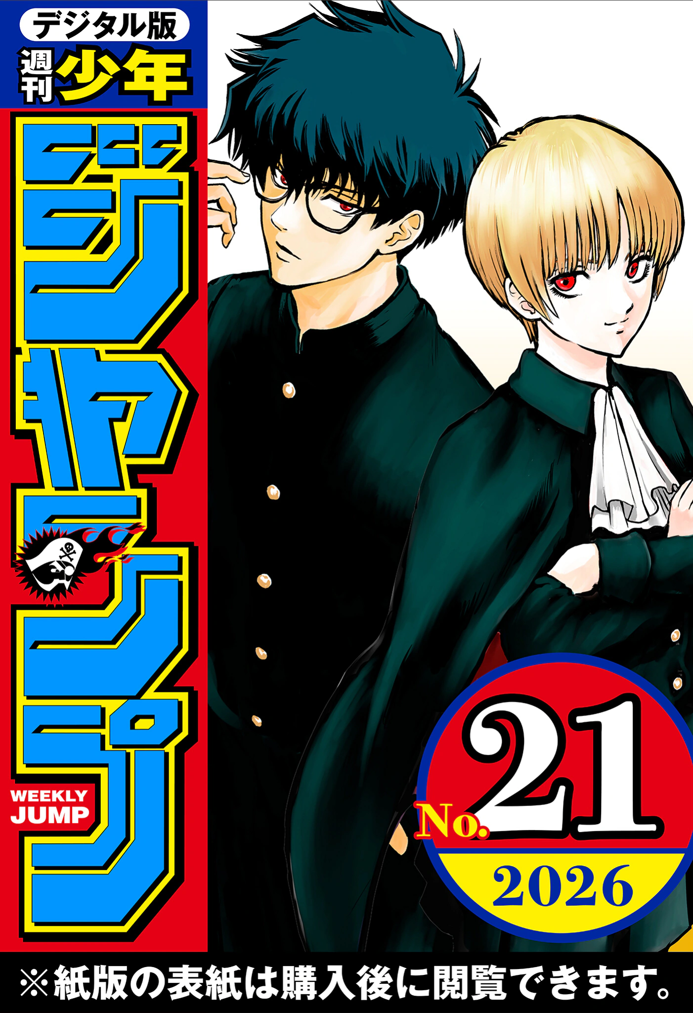 Read Ni nen B gumi Yuusha Destroyers AR Manga Online