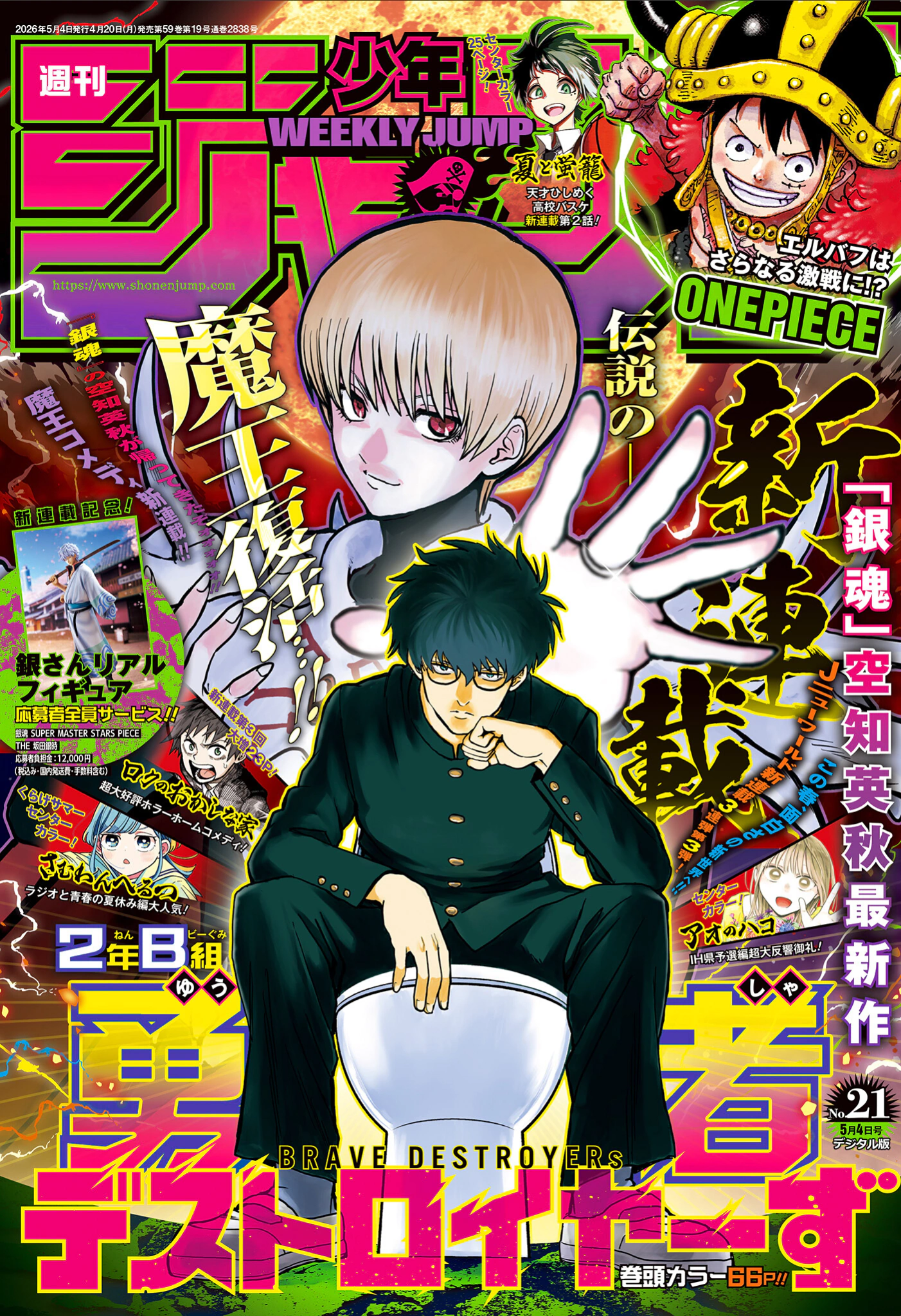 Read Ni nen B gumi Yuusha Destroyers AR Manga Online