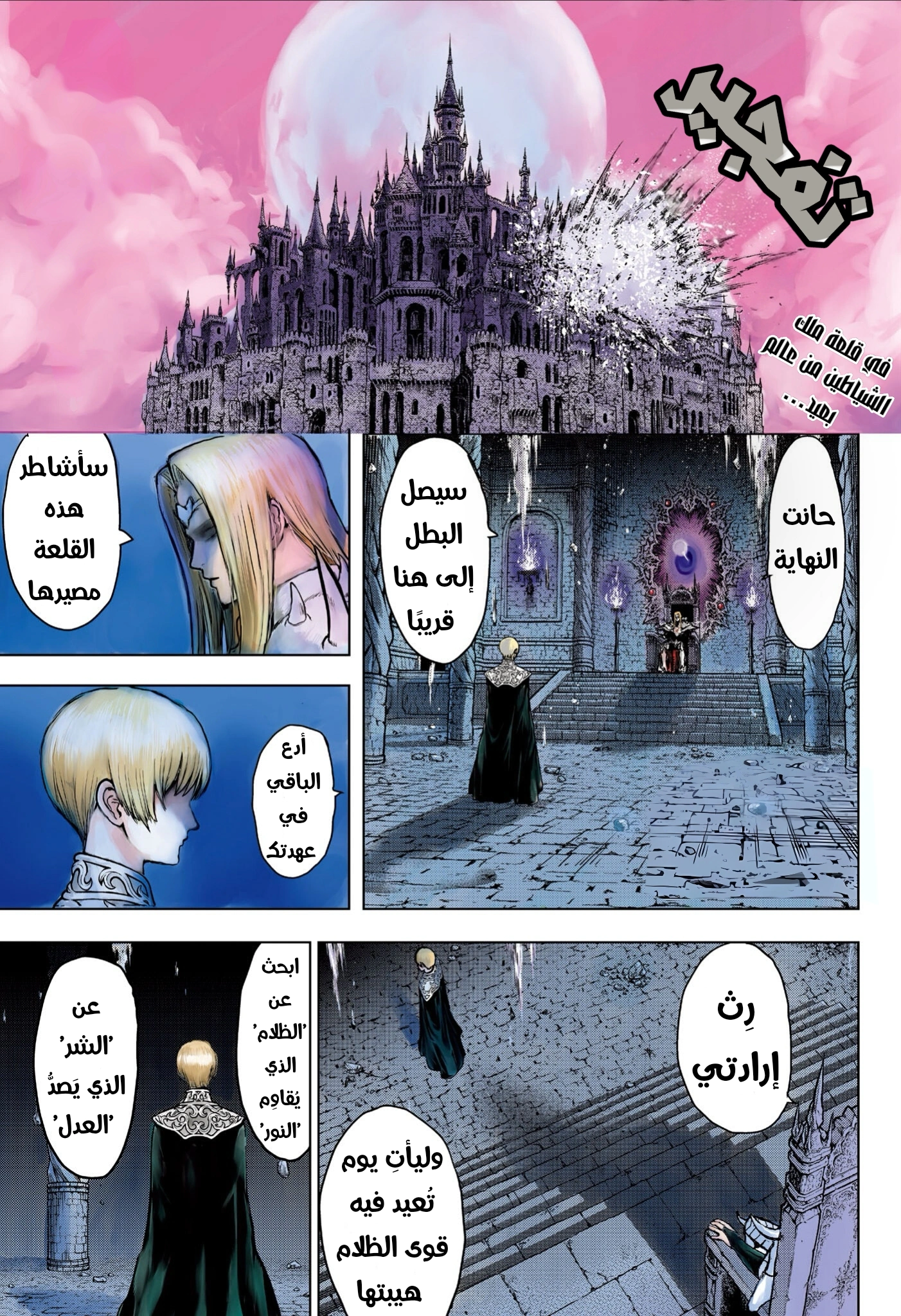 Read Ni nen B gumi Yuusha Destroyers AR Manga Online