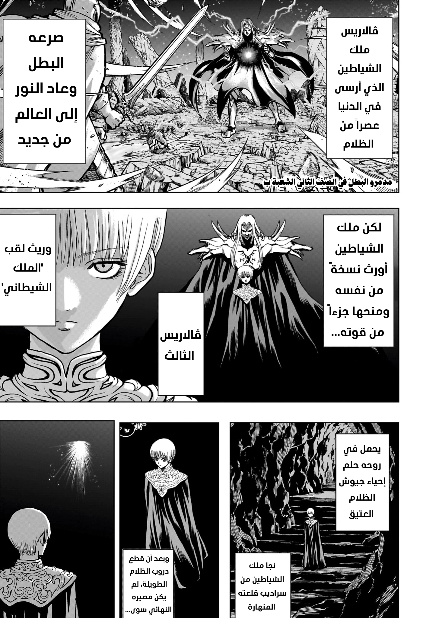 Read Ni nen B gumi Yuusha Destroyers AR Manga Online