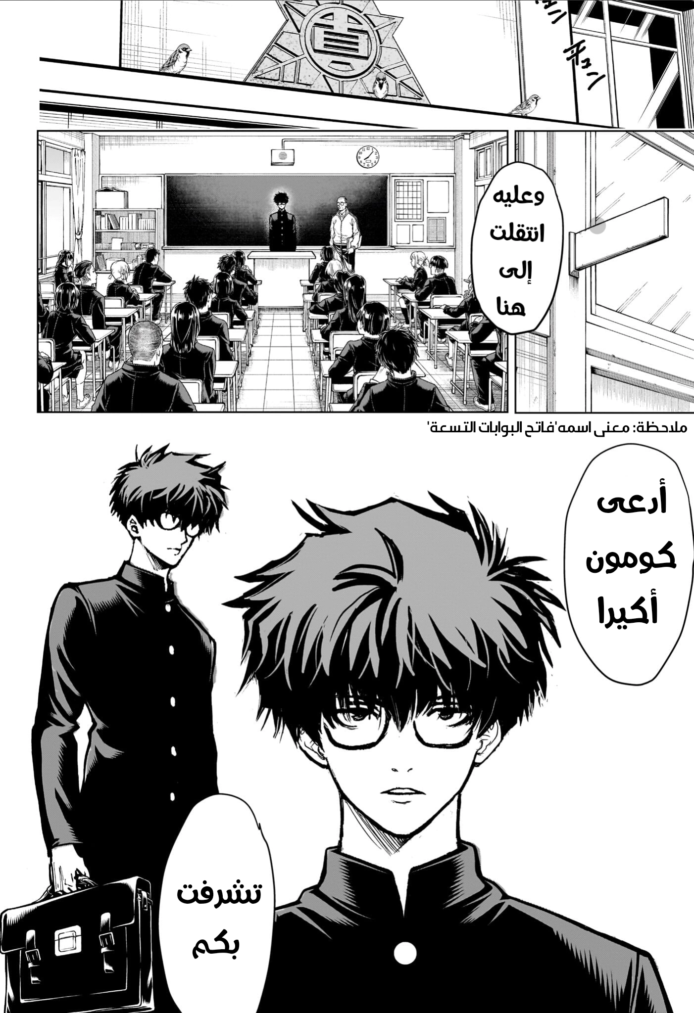 Read Ni nen B gumi Yuusha Destroyers AR Manga Online
