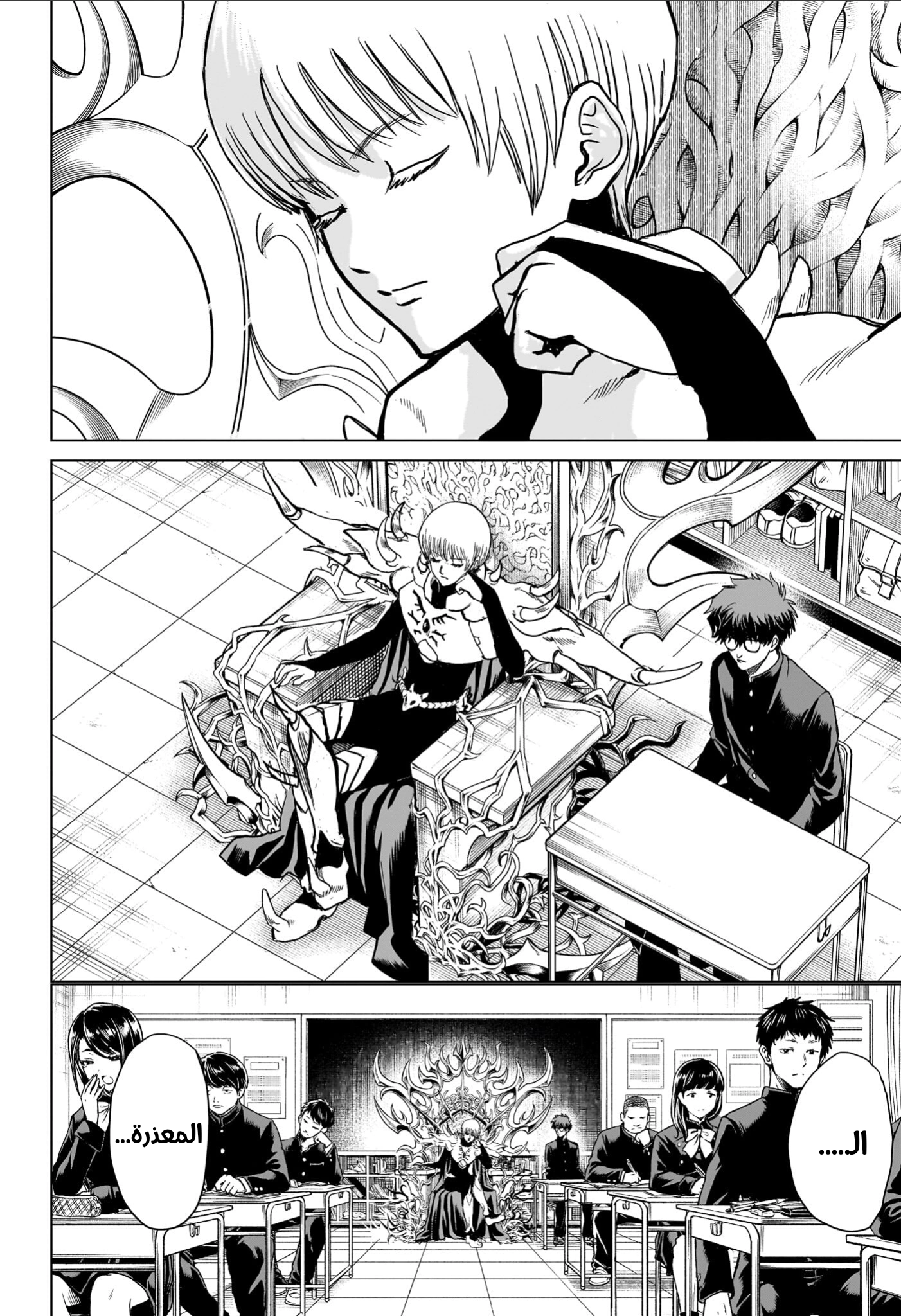 Read Ni nen B gumi Yuusha Destroyers AR Manga Online