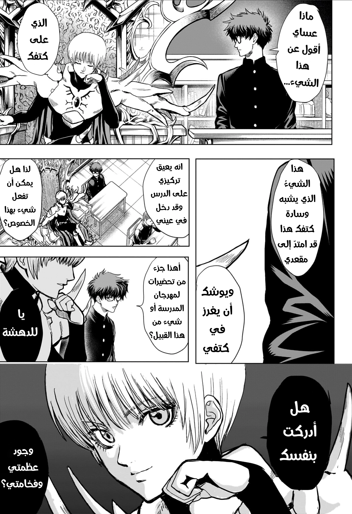 Read Ni nen B gumi Yuusha Destroyers AR Manga Online