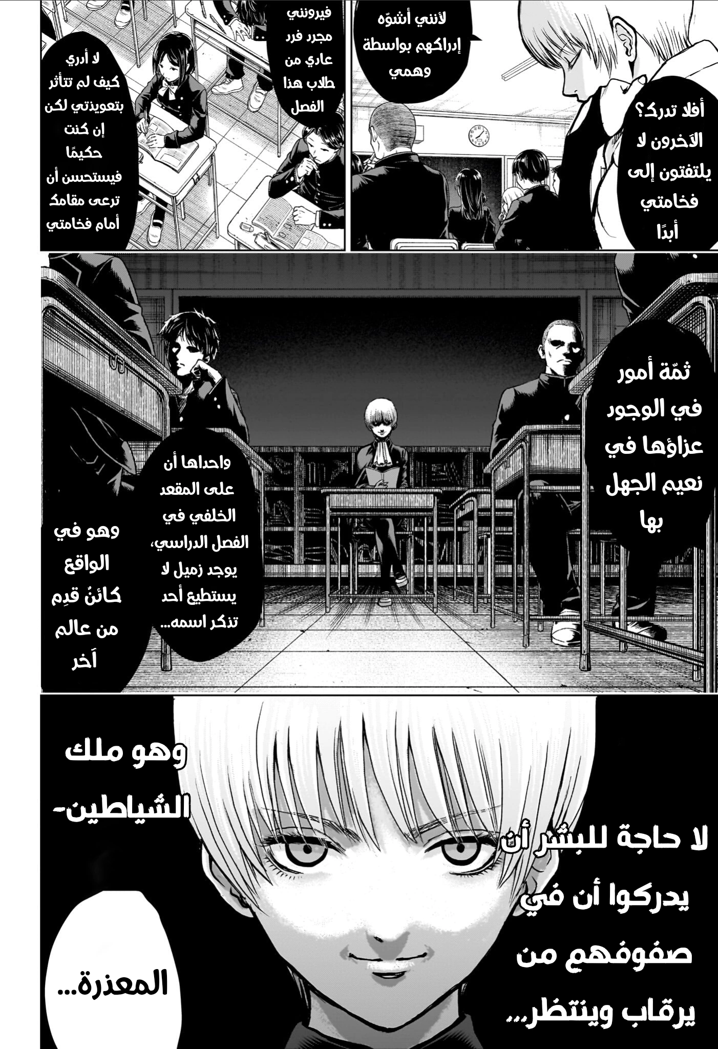 Read Ni nen B gumi Yuusha Destroyers AR Manga Online