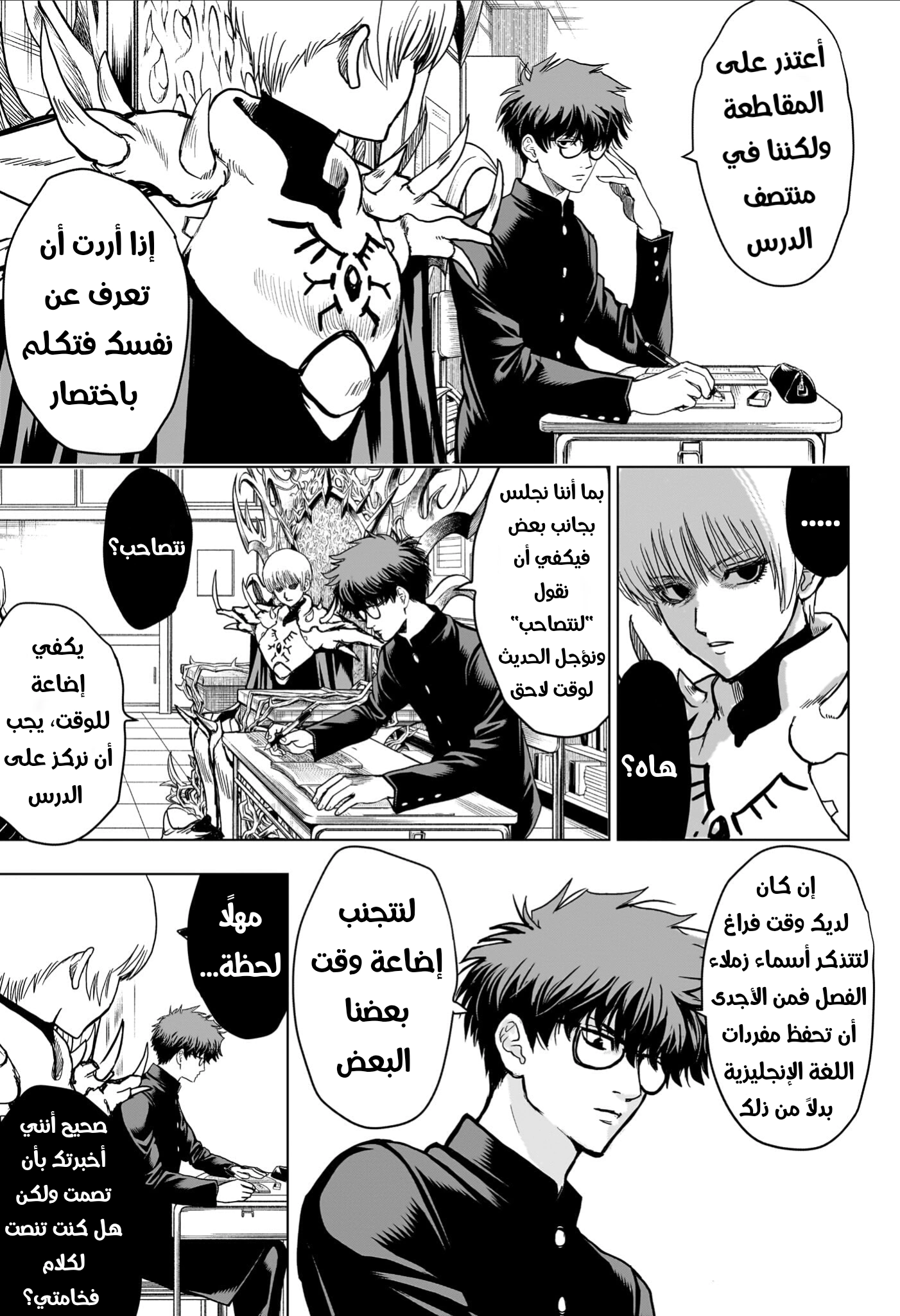 Read Ni nen B gumi Yuusha Destroyers AR Manga Online