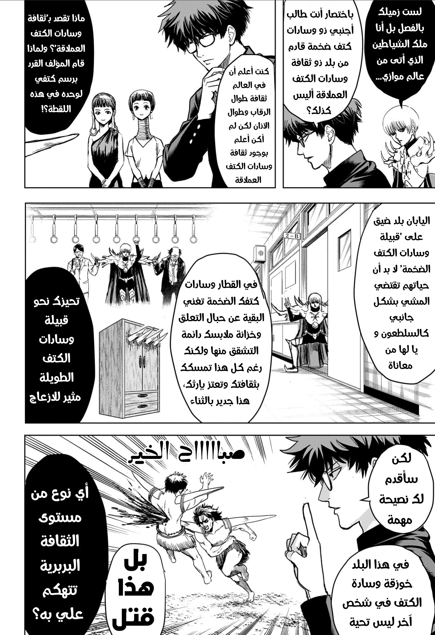 Read Ni nen B gumi Yuusha Destroyers AR Manga Online