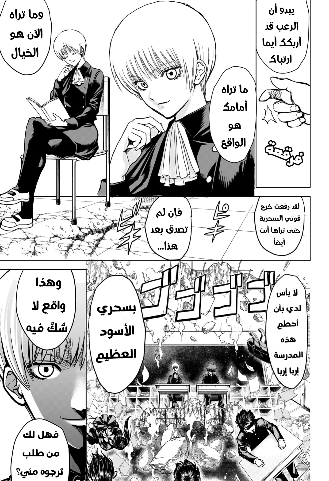 Read Ni nen B gumi Yuusha Destroyers AR Manga Online