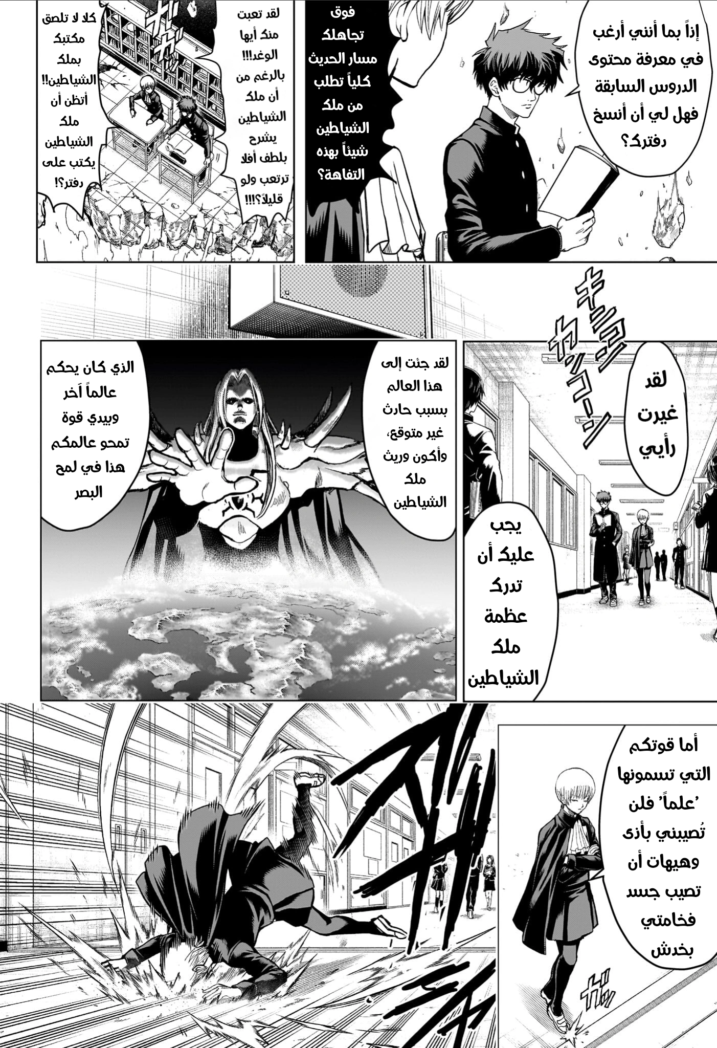Read Ni nen B gumi Yuusha Destroyers AR Manga Online