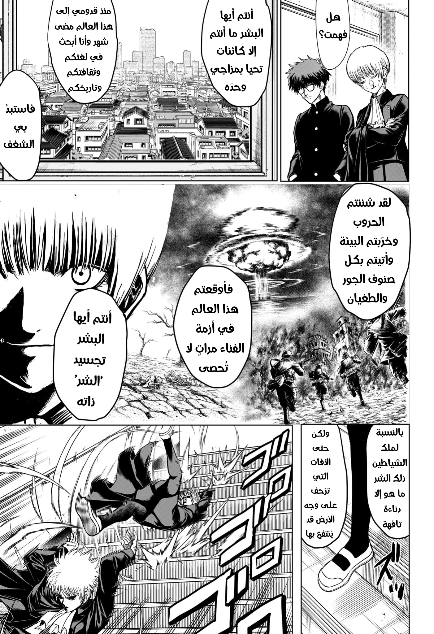 Read Ni nen B gumi Yuusha Destroyers AR Manga Online