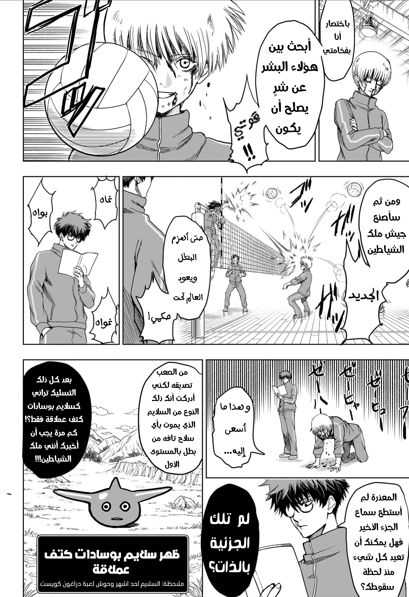 Read Ni nen B gumi Yuusha Destroyers AR Manga Online