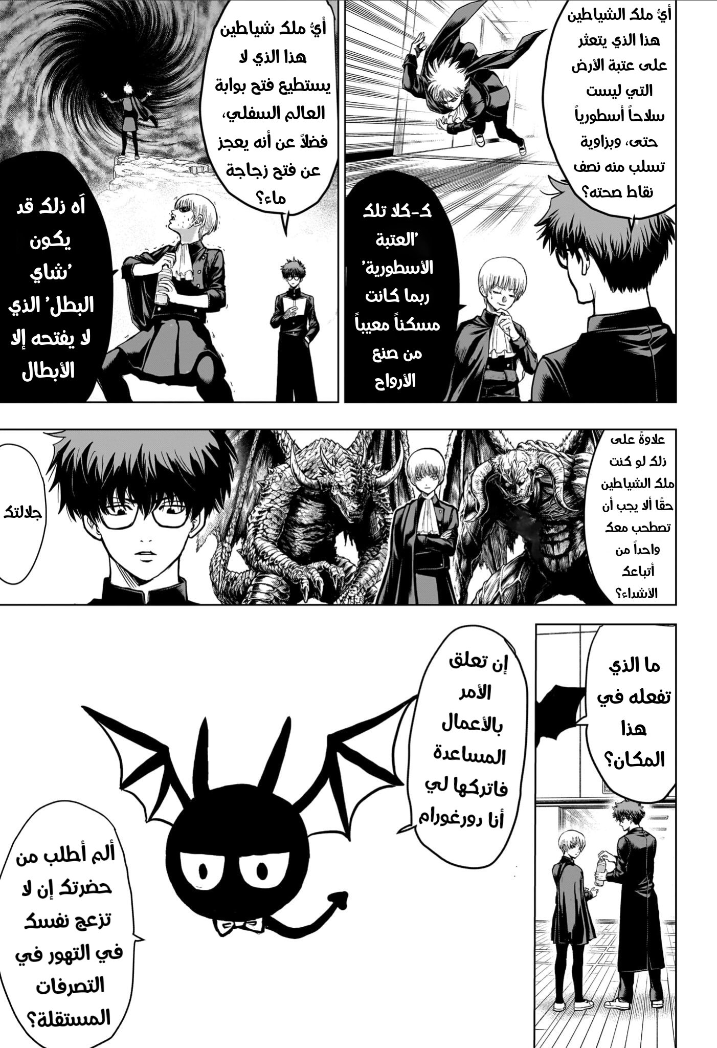 Read Ni nen B gumi Yuusha Destroyers AR Manga Online