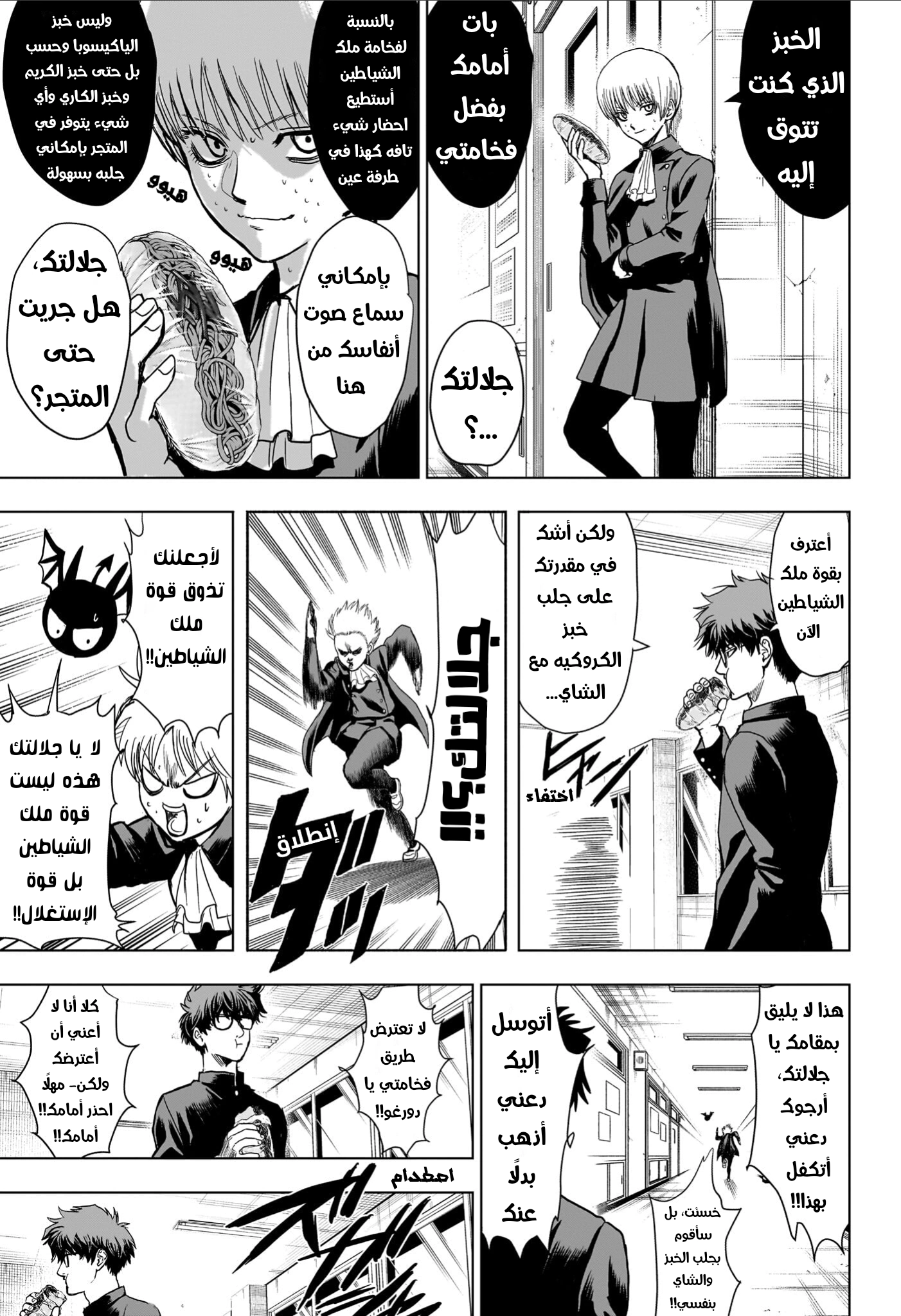 Read Ni nen B gumi Yuusha Destroyers AR Manga Online