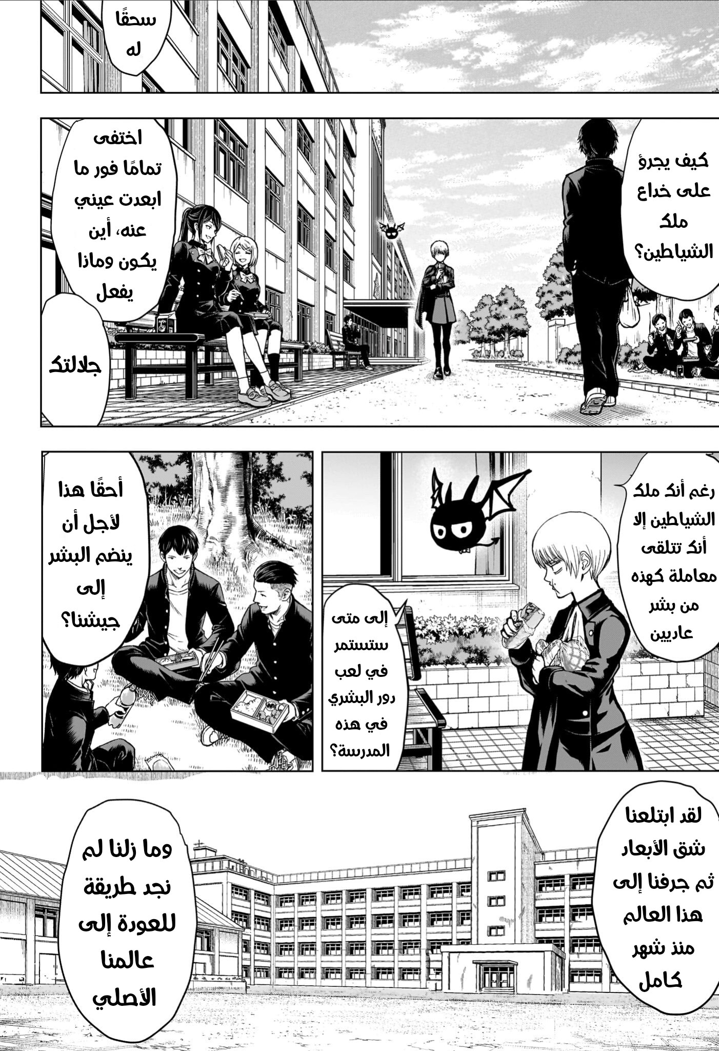 Read Ni nen B gumi Yuusha Destroyers AR Manga Online