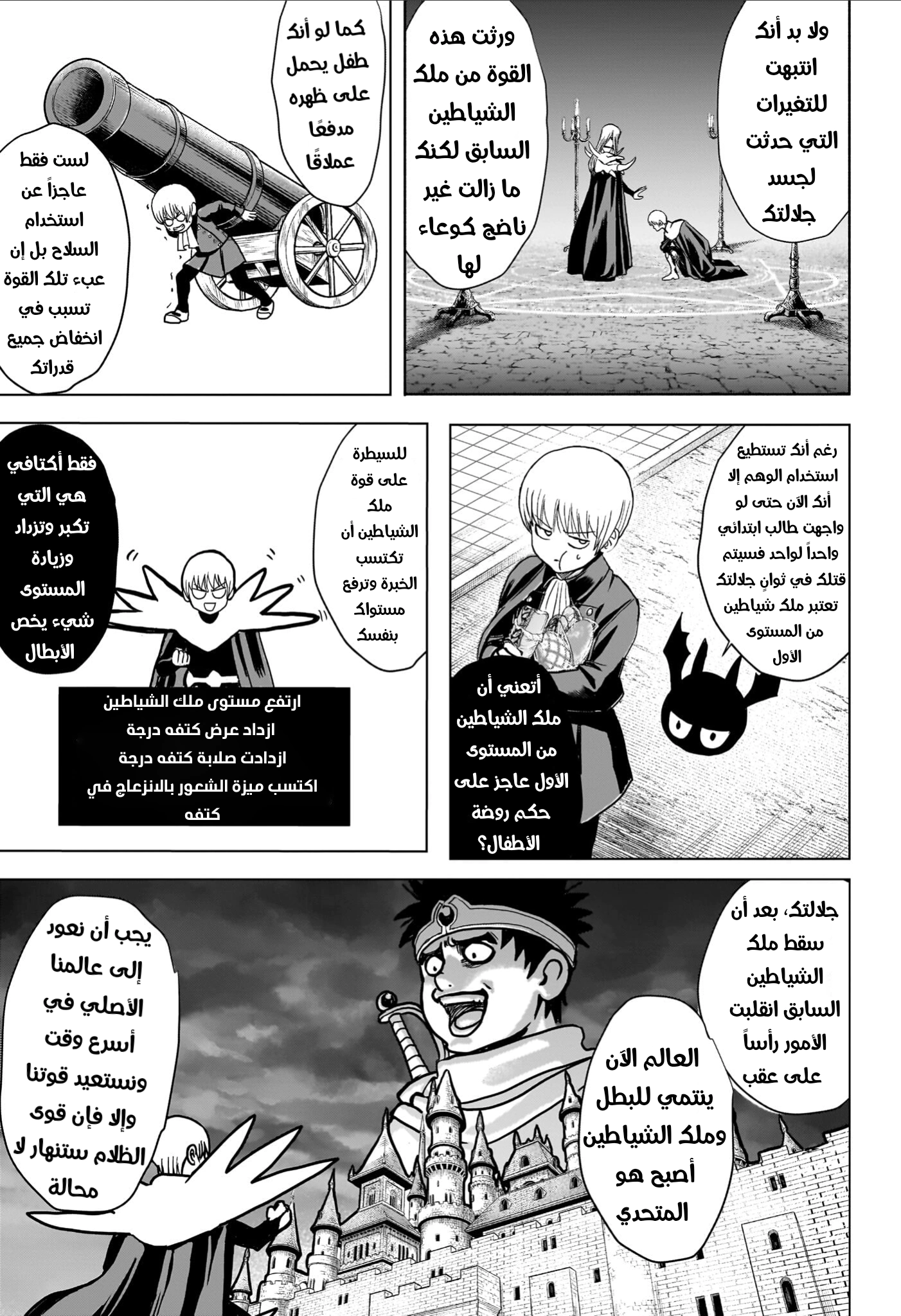 Read Ni nen B gumi Yuusha Destroyers AR Manga Online