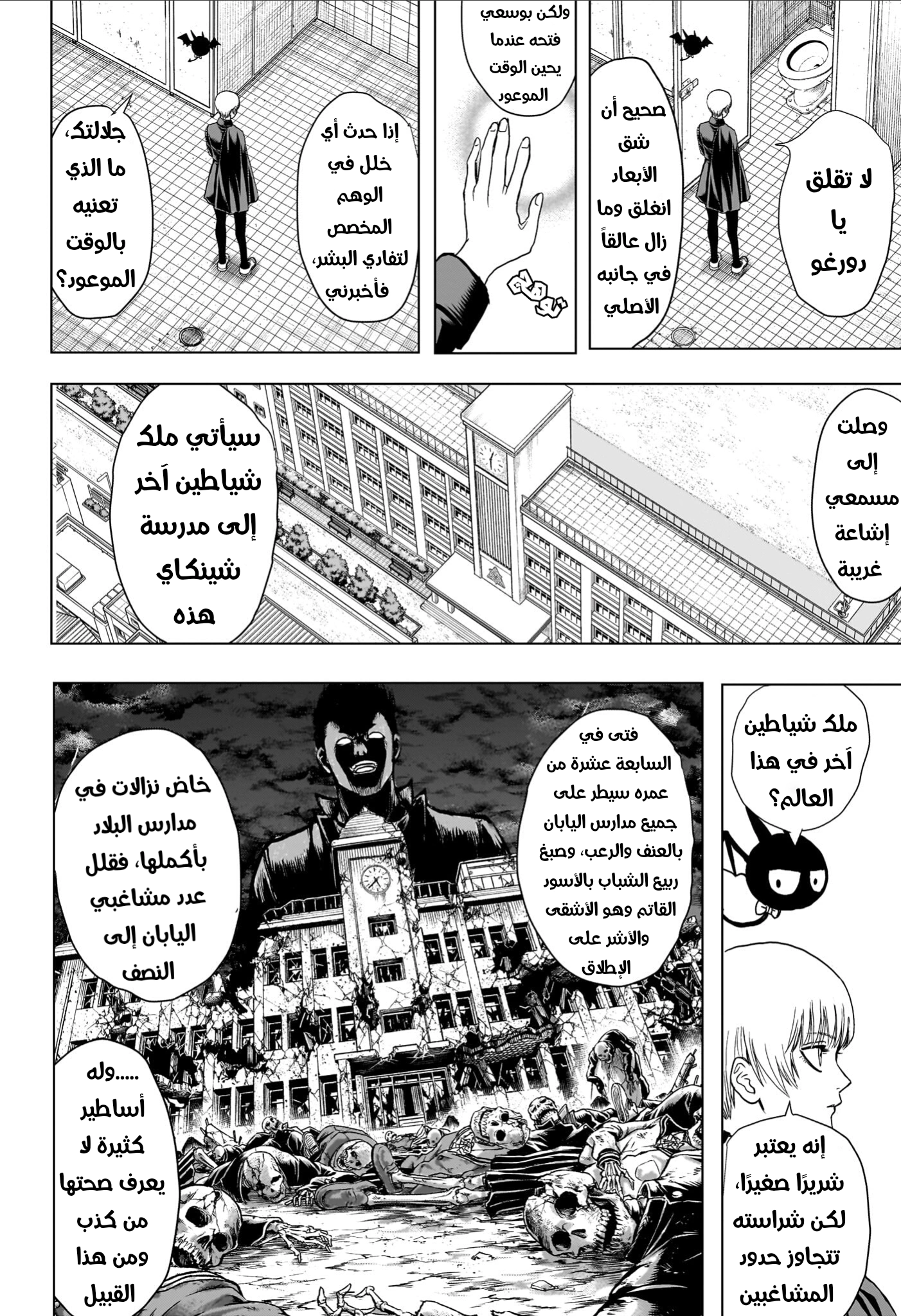 Read Ni nen B gumi Yuusha Destroyers AR Manga Online