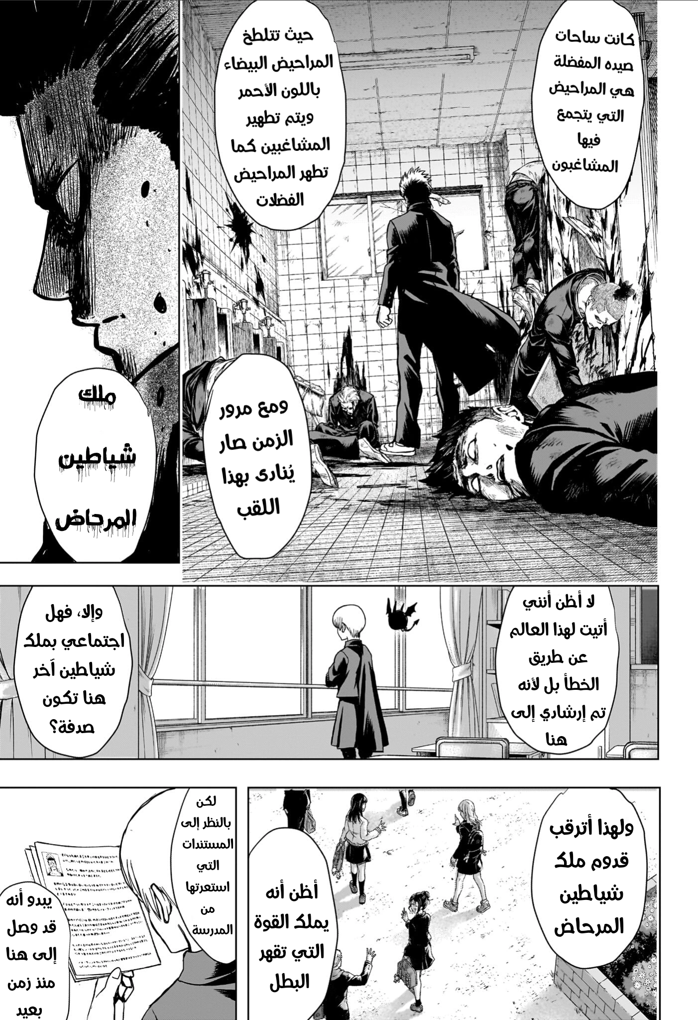 Read Ni nen B gumi Yuusha Destroyers AR Manga Online