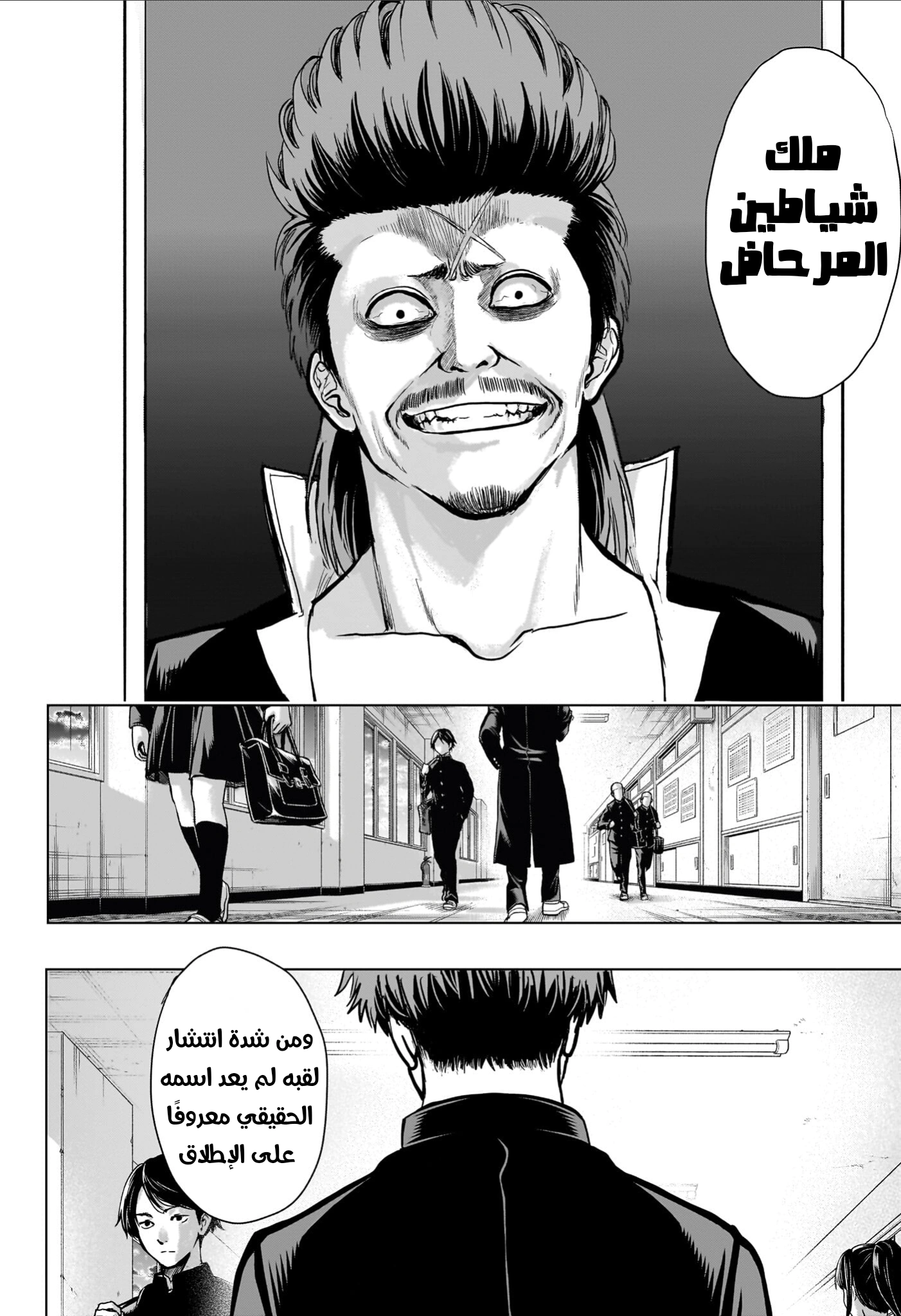 Read Ni nen B gumi Yuusha Destroyers AR Manga Online