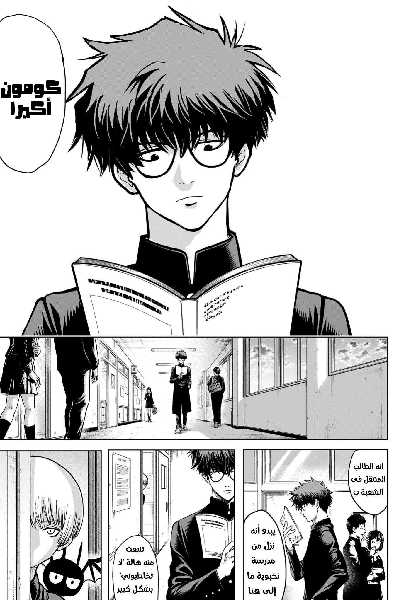 Read Ni nen B gumi Yuusha Destroyers AR Manga Online