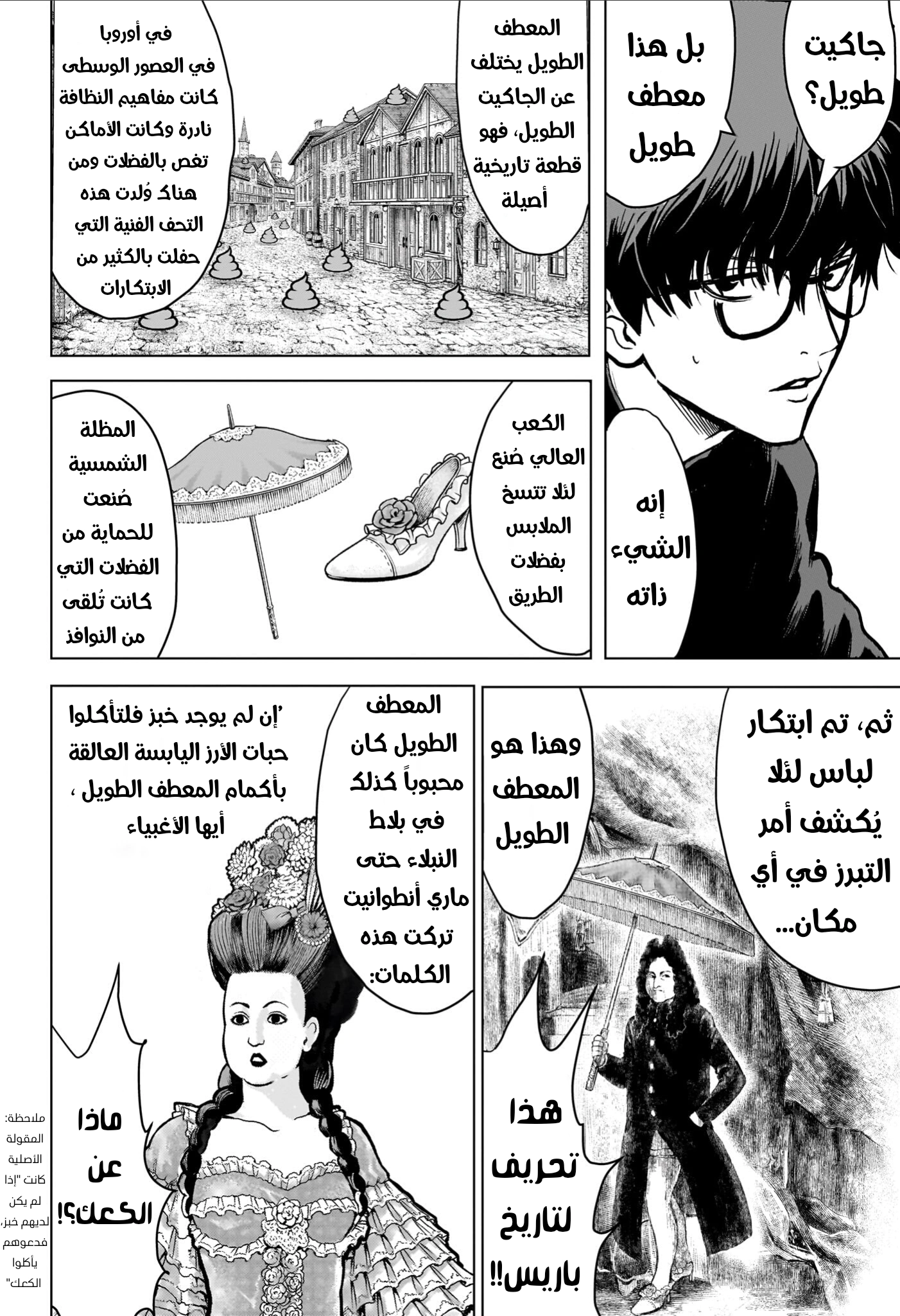Read Ni nen B gumi Yuusha Destroyers AR Manga Online