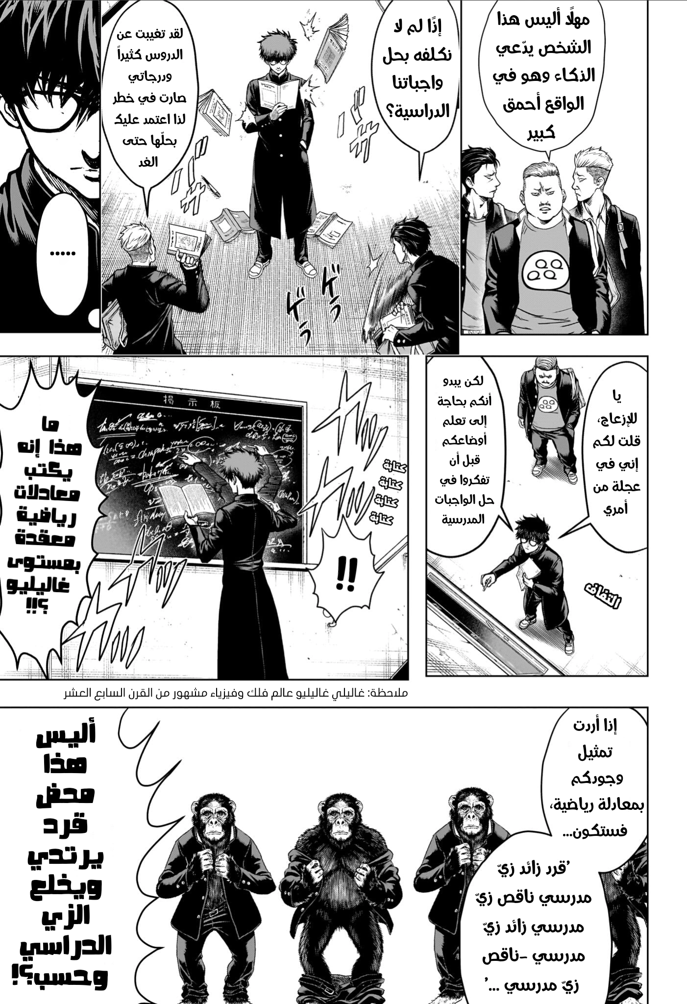 Read Ni nen B gumi Yuusha Destroyers AR Manga Online